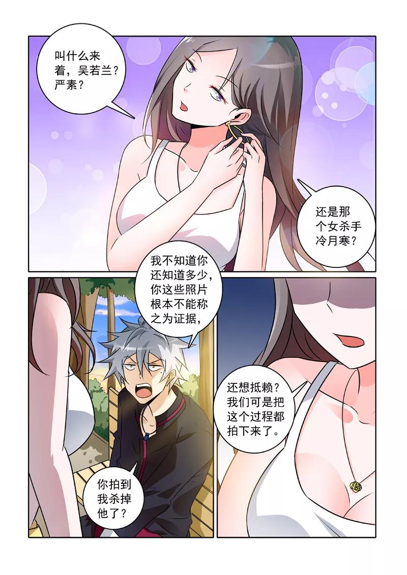中华神医237话 这个茶不好“喝”