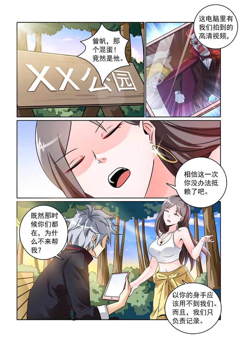 中华神医237话 这个茶不好“喝”