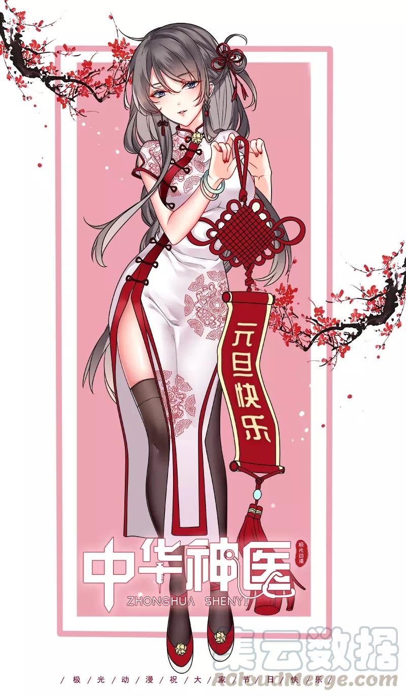中华神医242话 解穴
