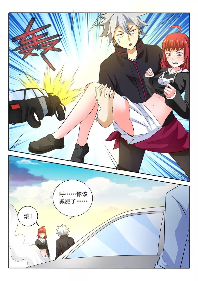 中华神医254话 提示