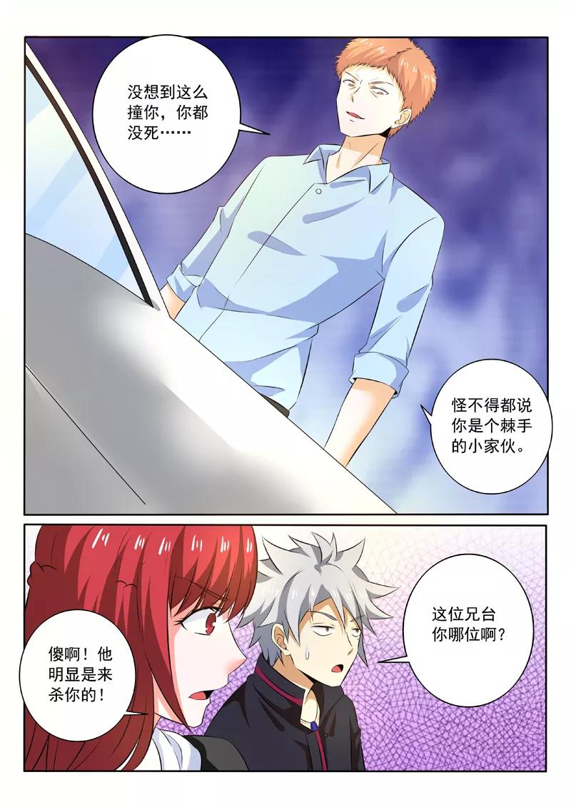 中华神医254话 提示