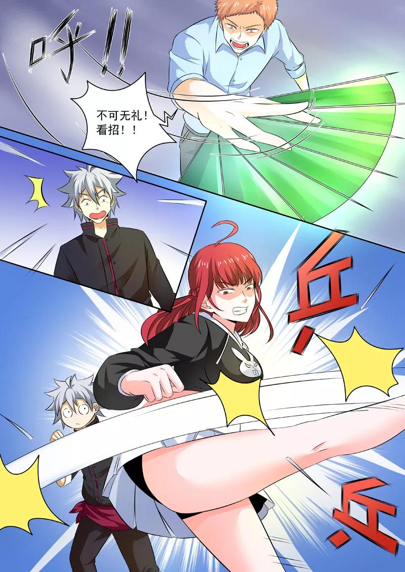 中华神医254话 提示