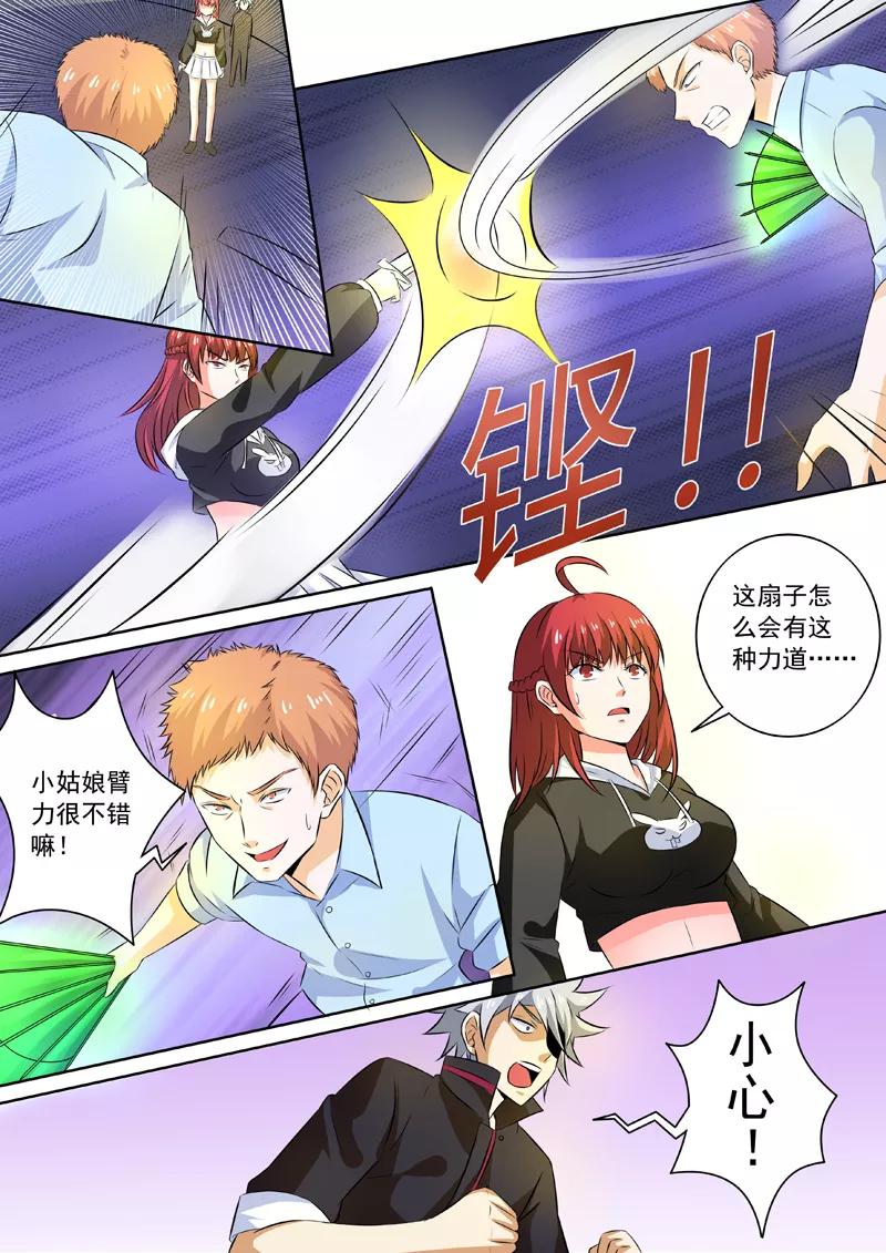 中华神医254话 提示