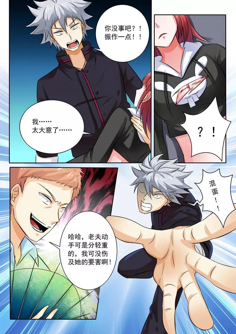 中华神医255话 叶神医