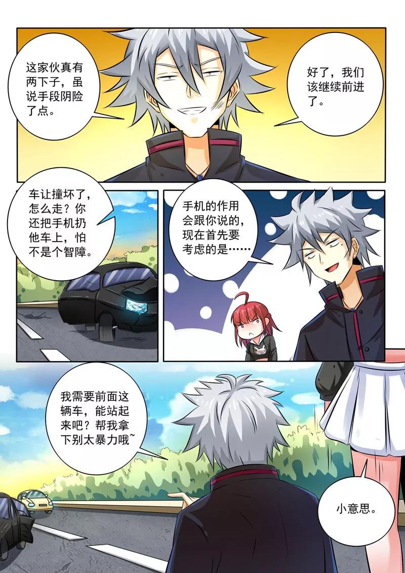 中华神医255话 叶神医