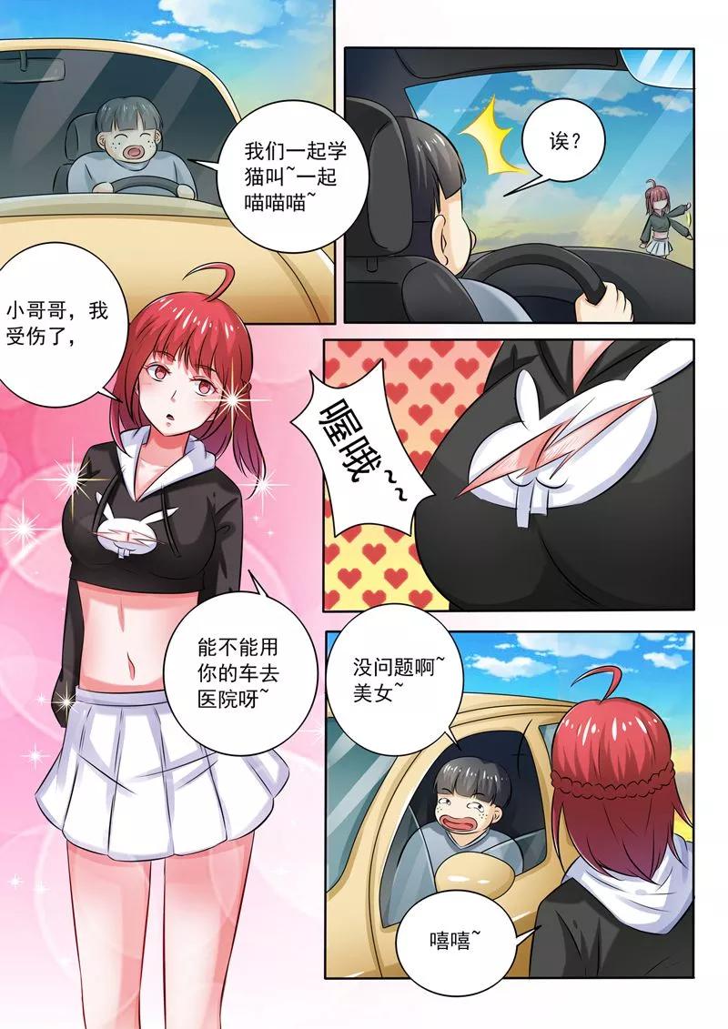中华神医255话 叶神医
