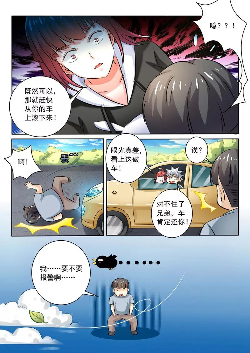 中华神医255话 叶神医