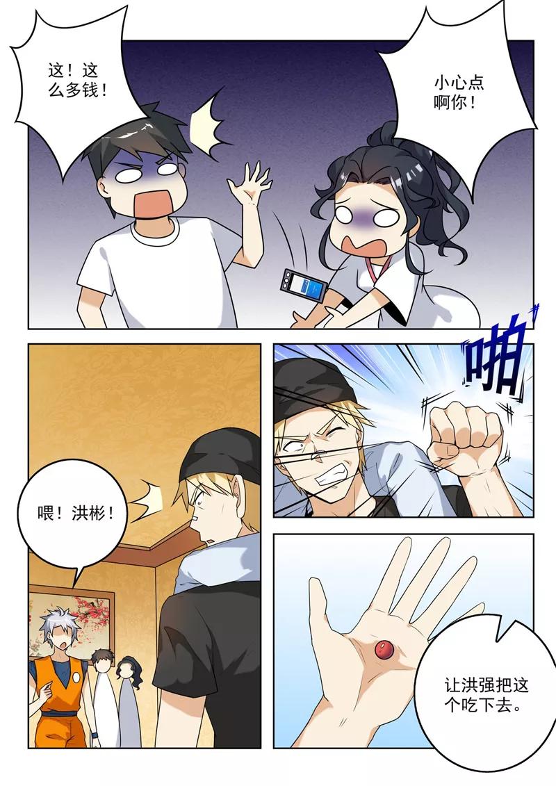 中华神医262话 难自医