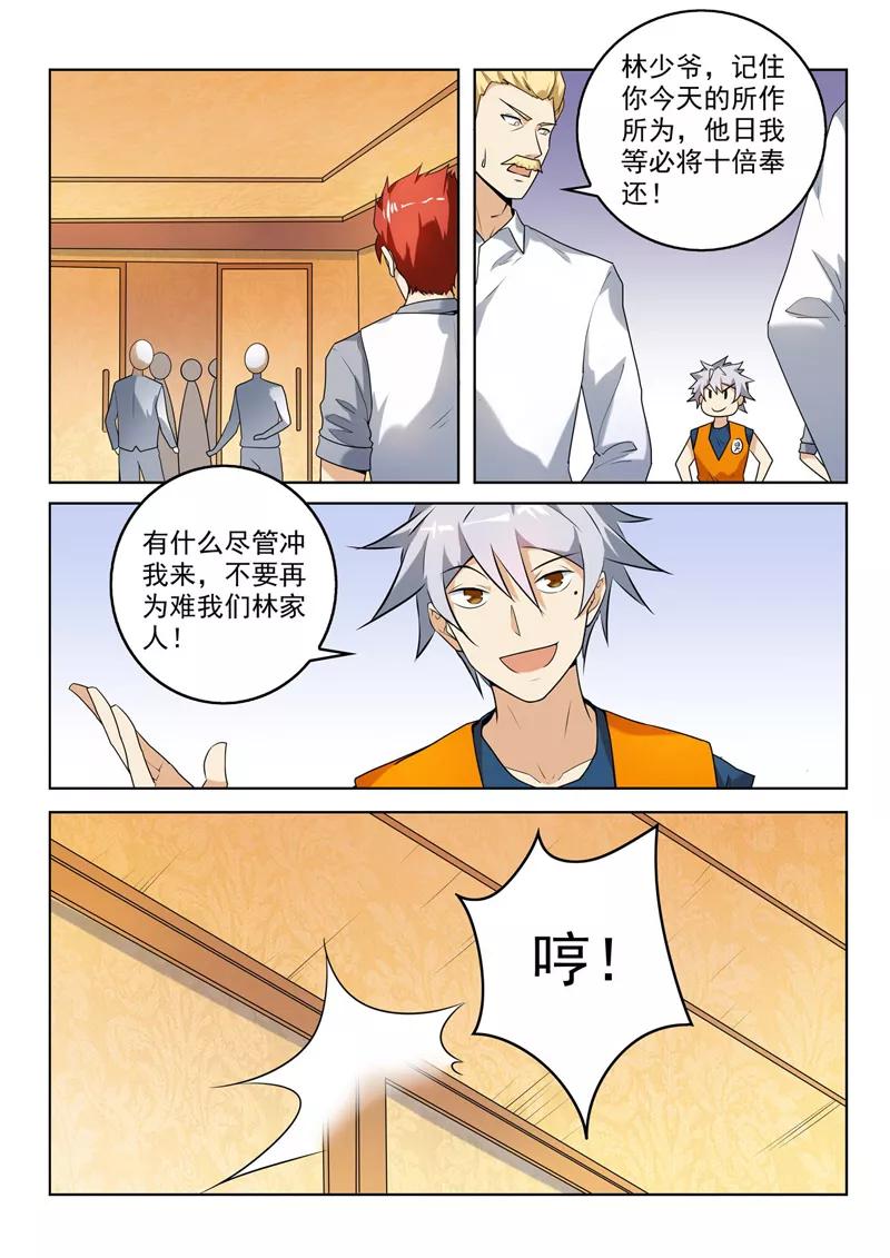 中华神医262话 难自医