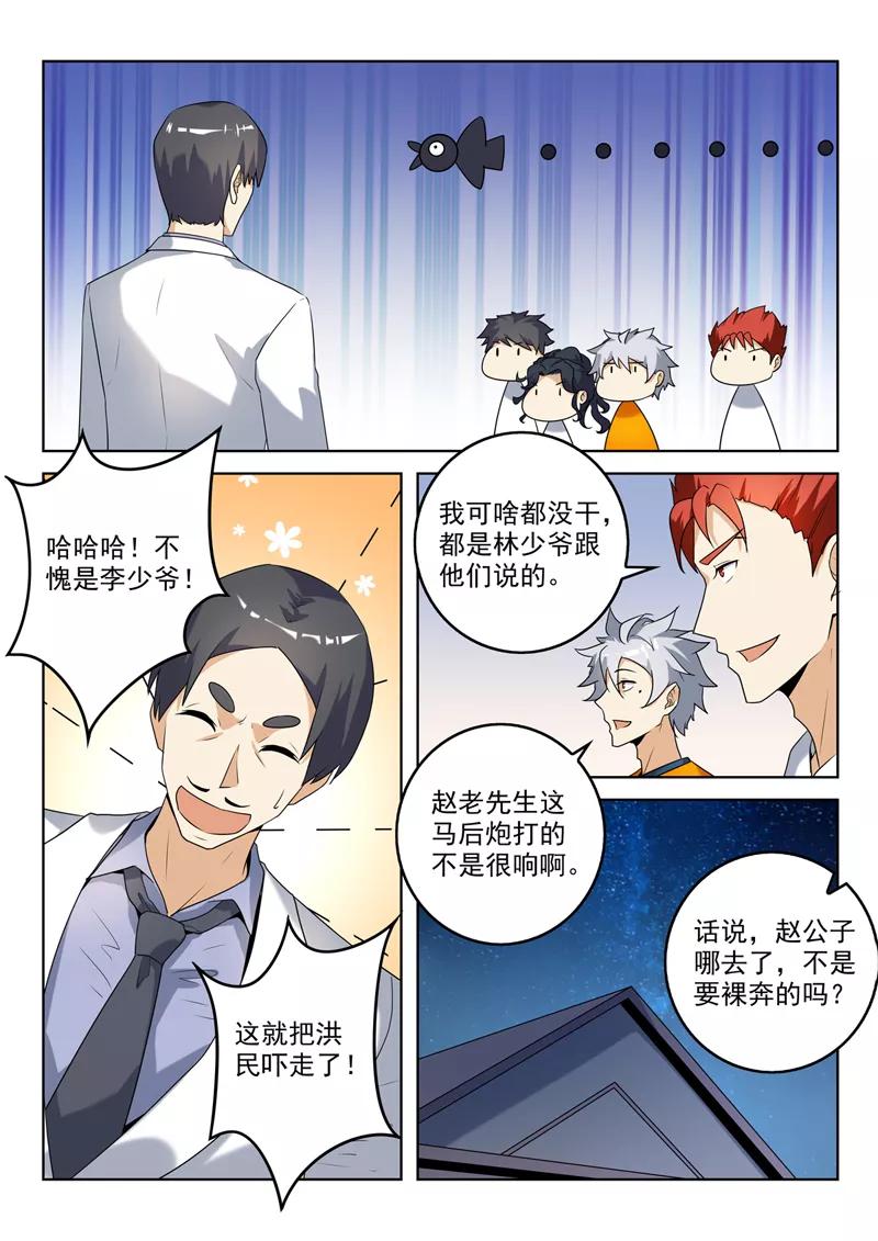 中华神医262话 难自医