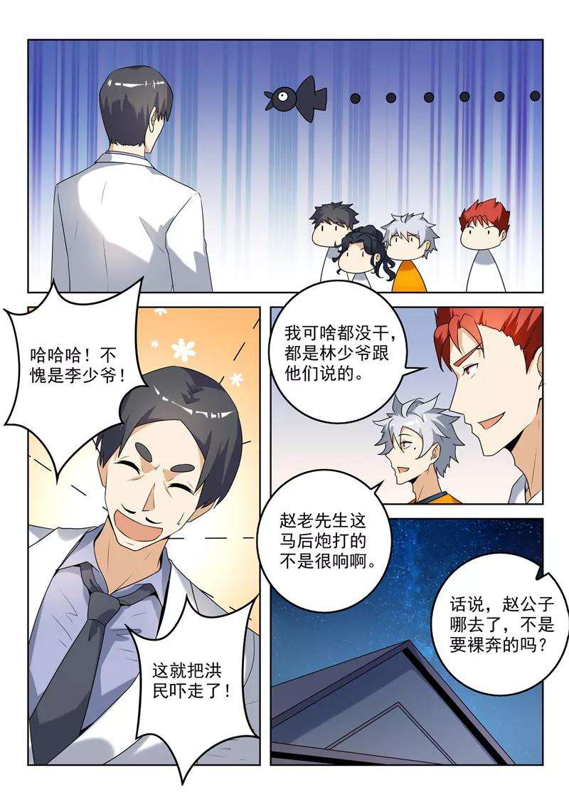 中华神医265话 咄咄逼人