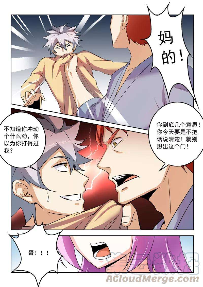 中华神医267话 妹妹