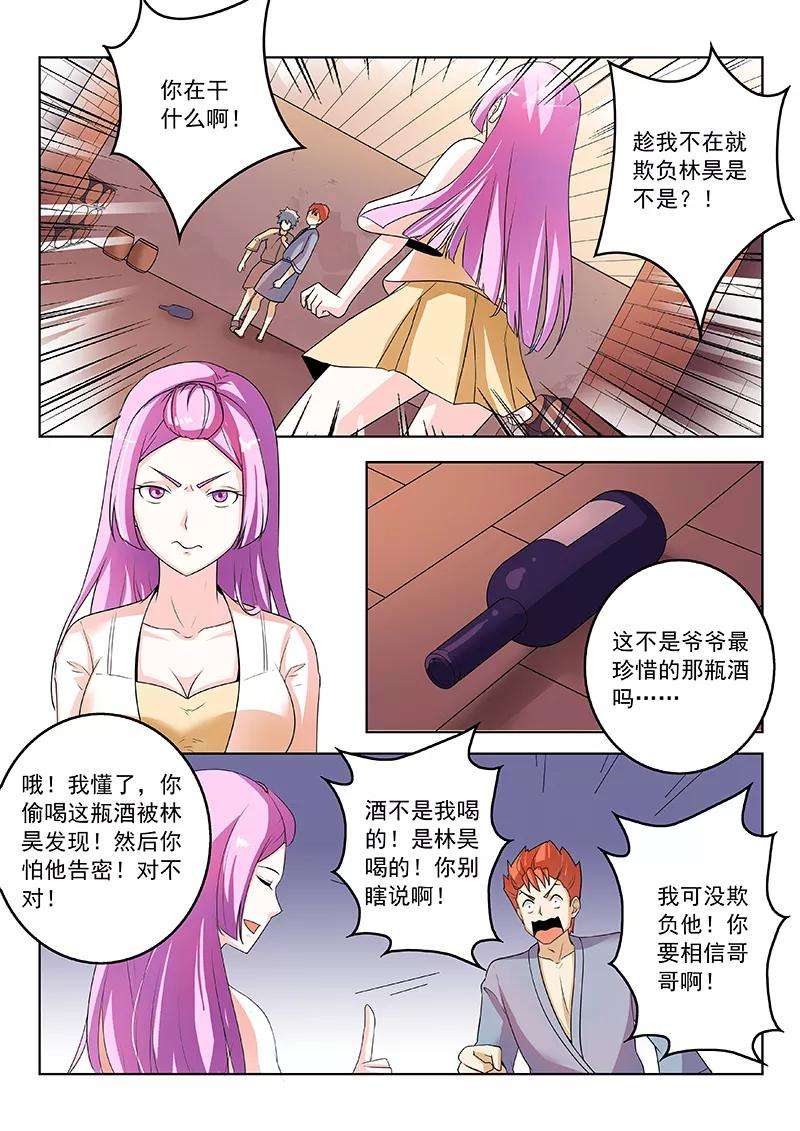 中华神医267话 妹妹