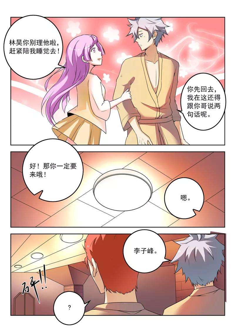 中华神医267话 妹妹