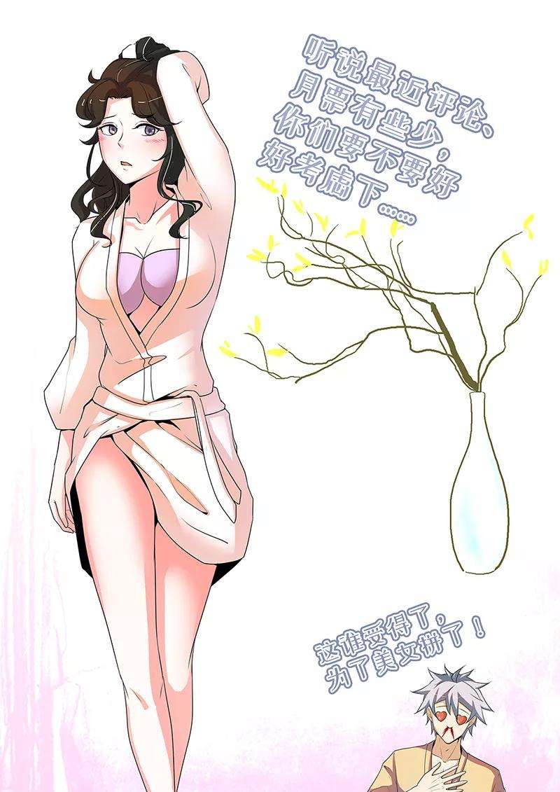 中华神医267话 妹妹