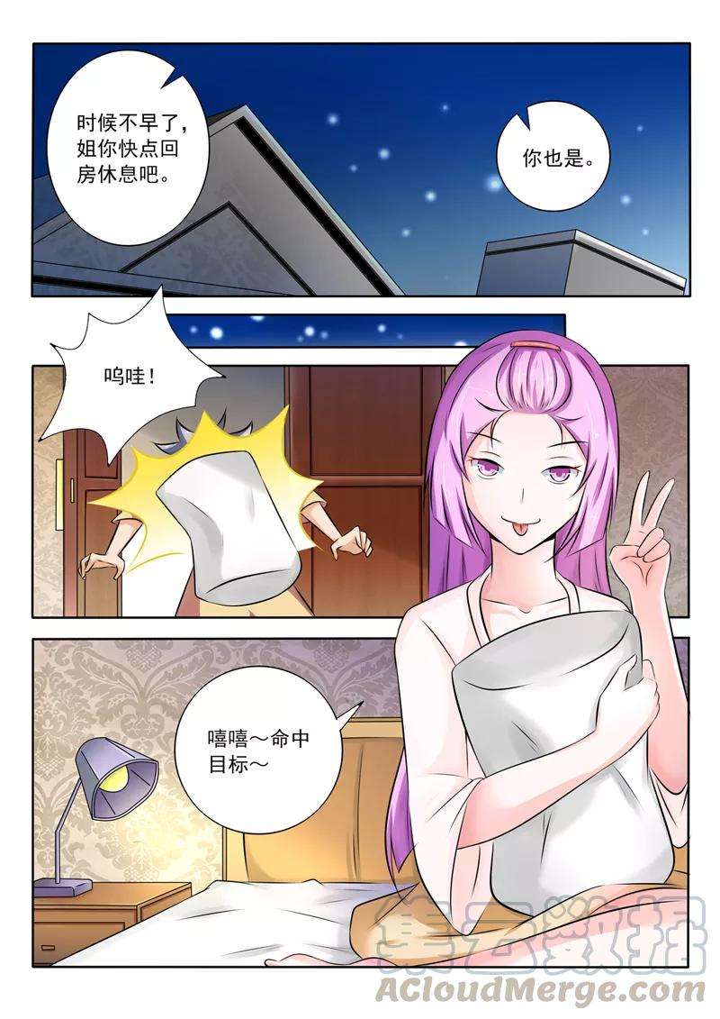 中华神医268话 女人的战争