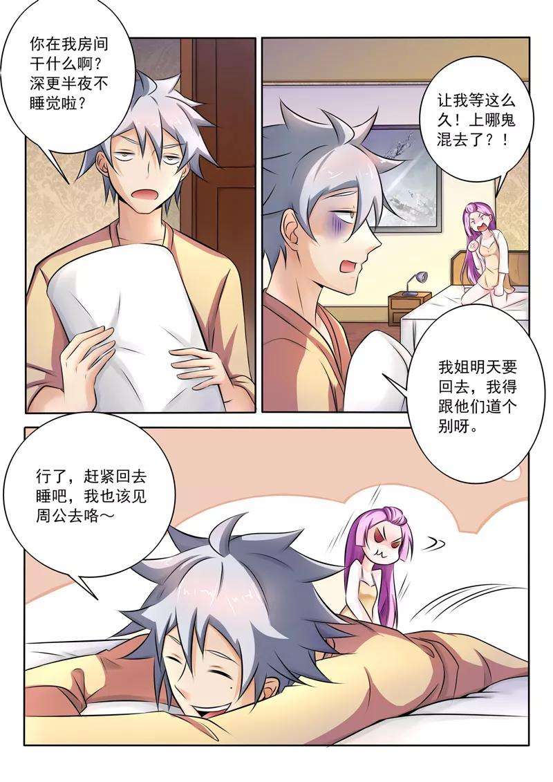 中华神医268话 女人的战争