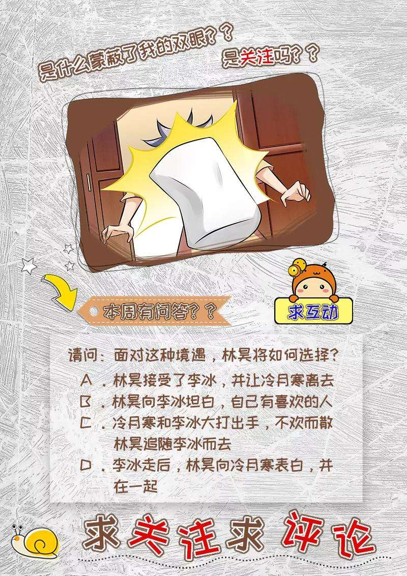 中华神医268话 女人的战争