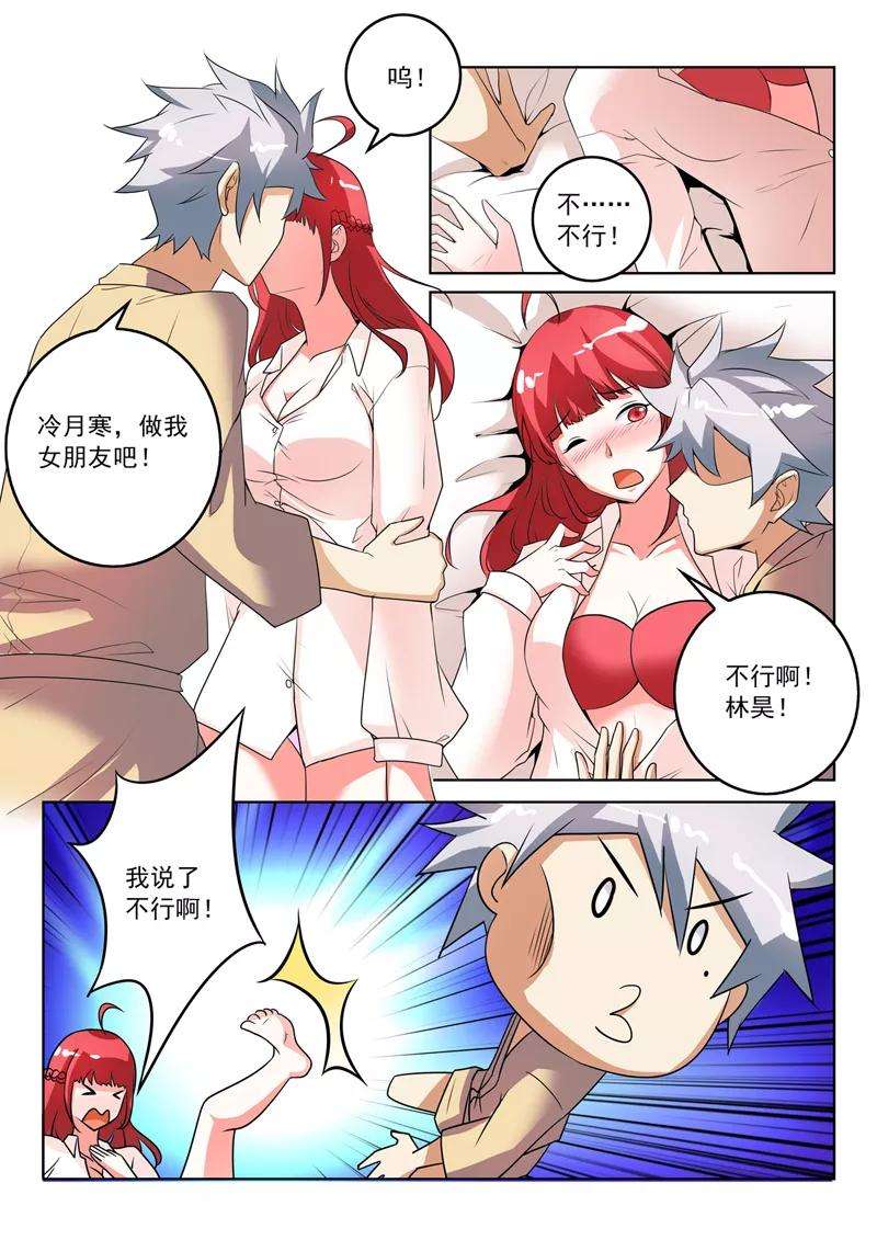 中华神医269话 突然的表白