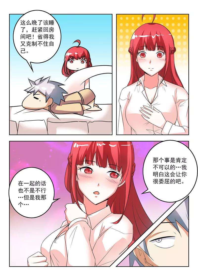 中华神医269话 突然的表白