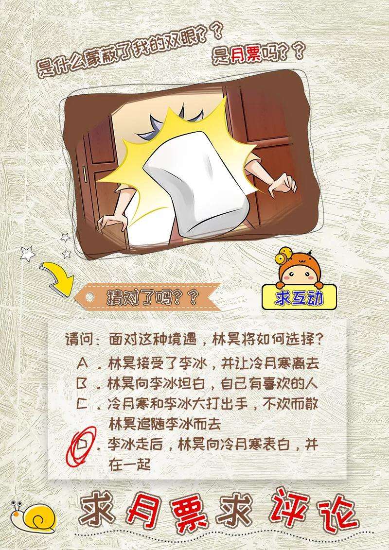 中华神医269话 突然的表白