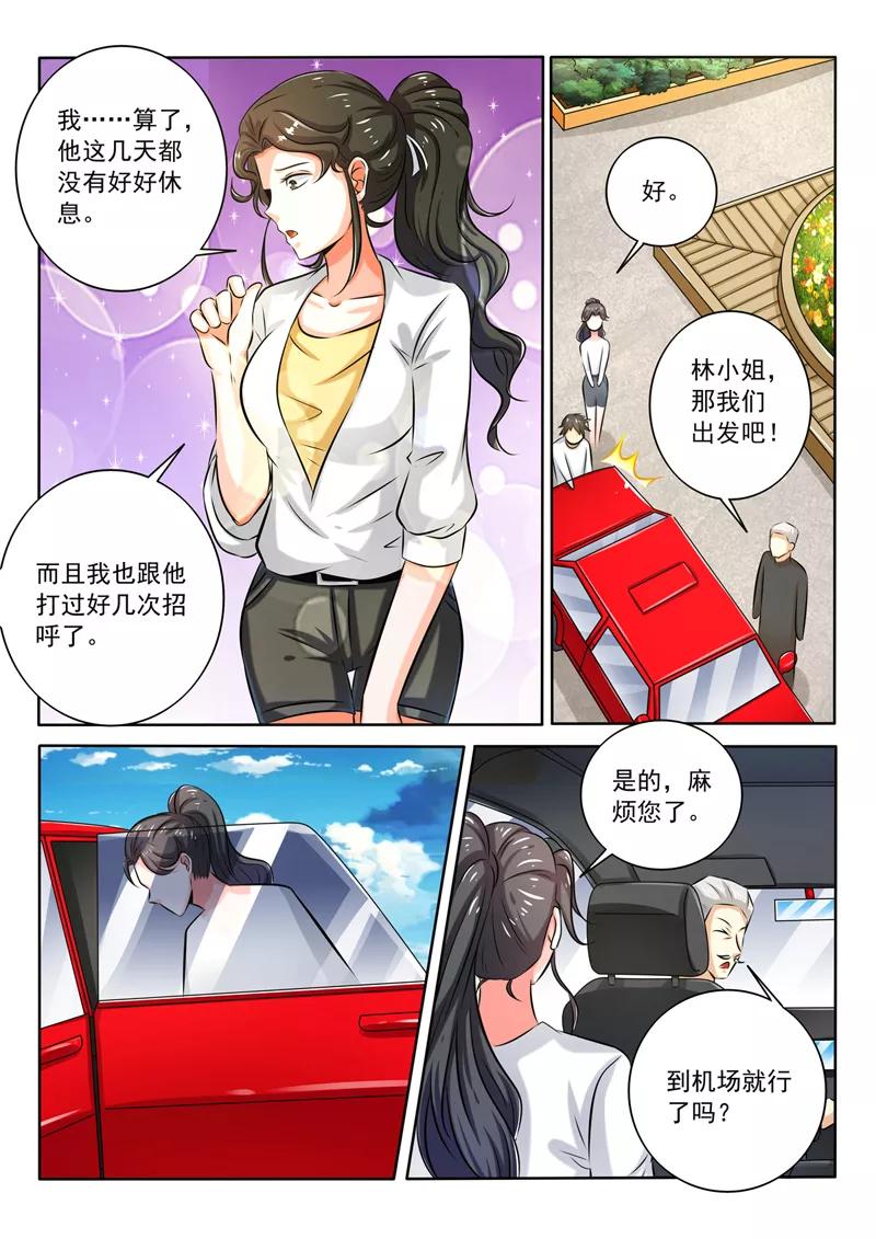 中华神医270话 告别