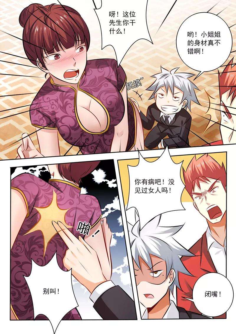 中华神医279话 姐姐身材真好