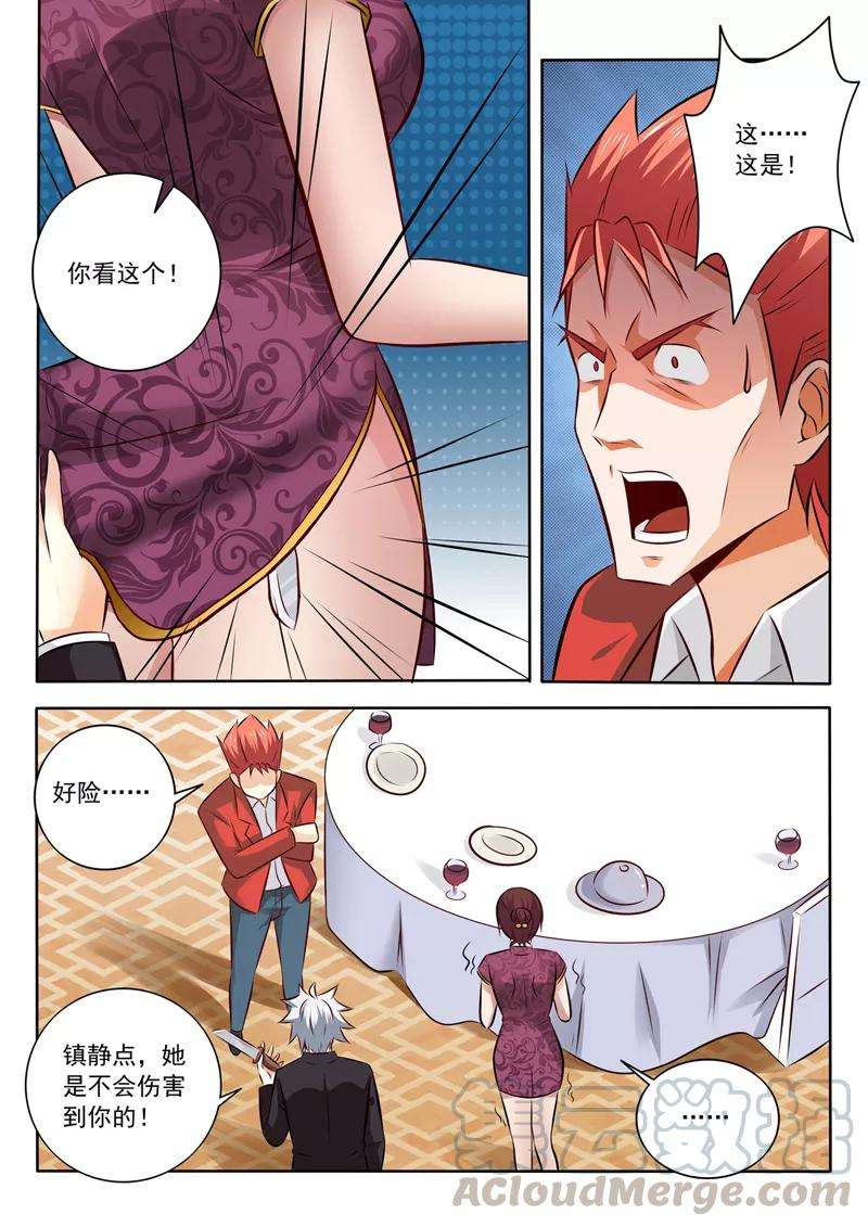 中华神医279话 姐姐身材真好