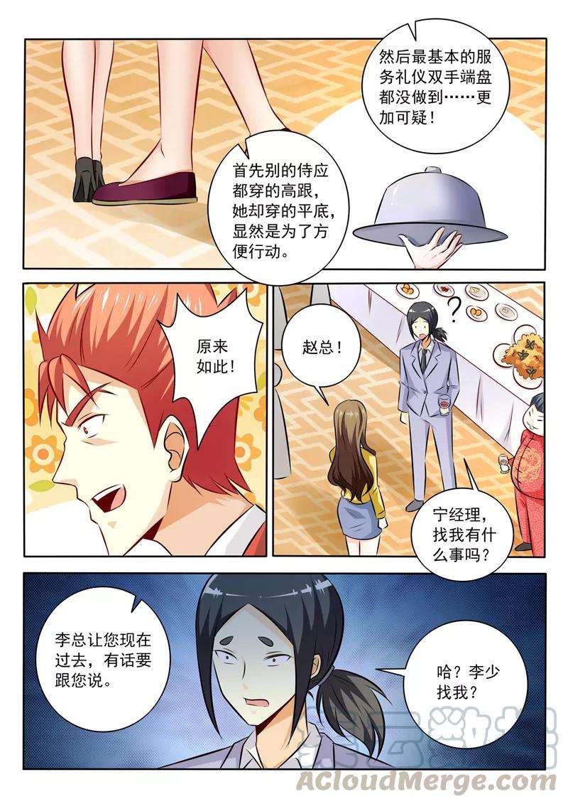 中华神医279话 姐姐身材真好