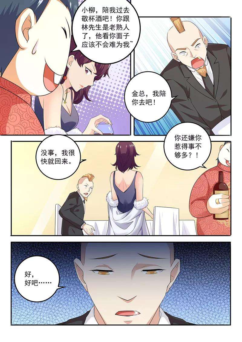 中华神医281话 敬酒