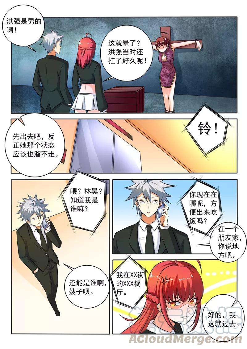 中华神医283话 鸿门宴