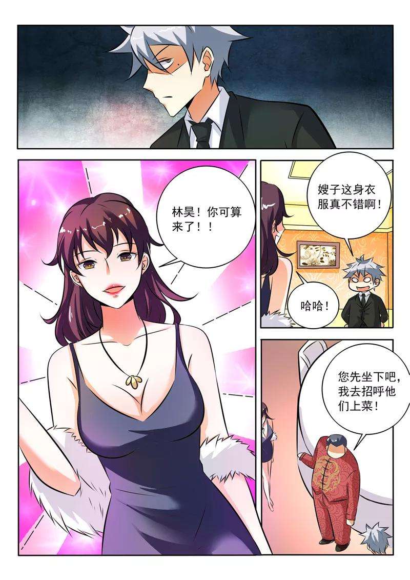 中华神医283话 鸿门宴