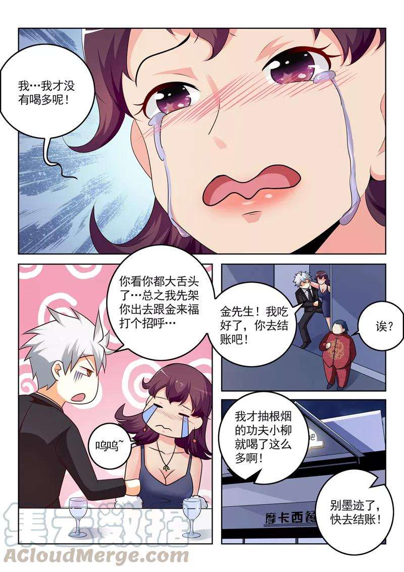 中华神医284话 千杯不醉