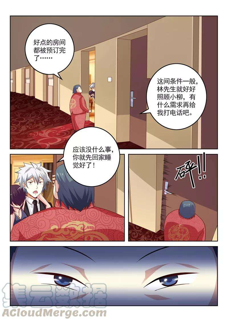 中华神医284话 千杯不醉