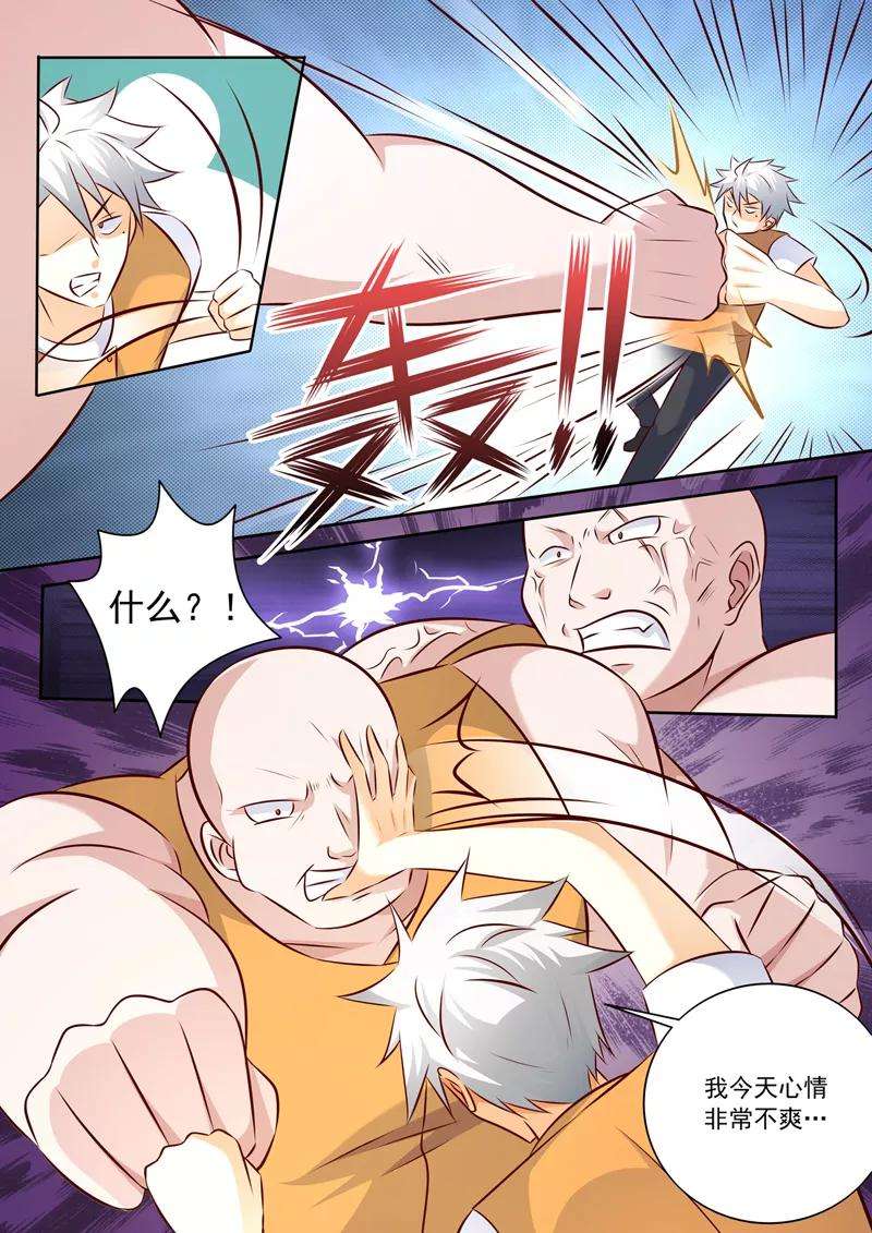 中华神医288话 新来的不好惹