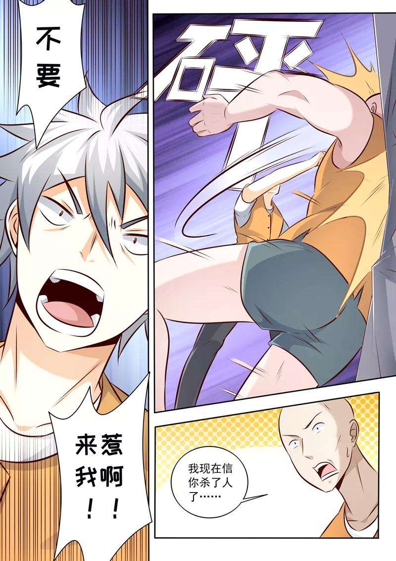 中华神医288话 新来的不好惹