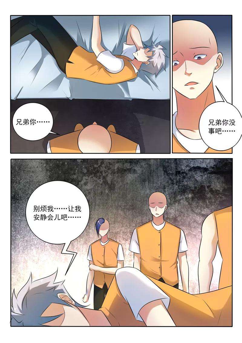 中华神医290话 共同的敌人