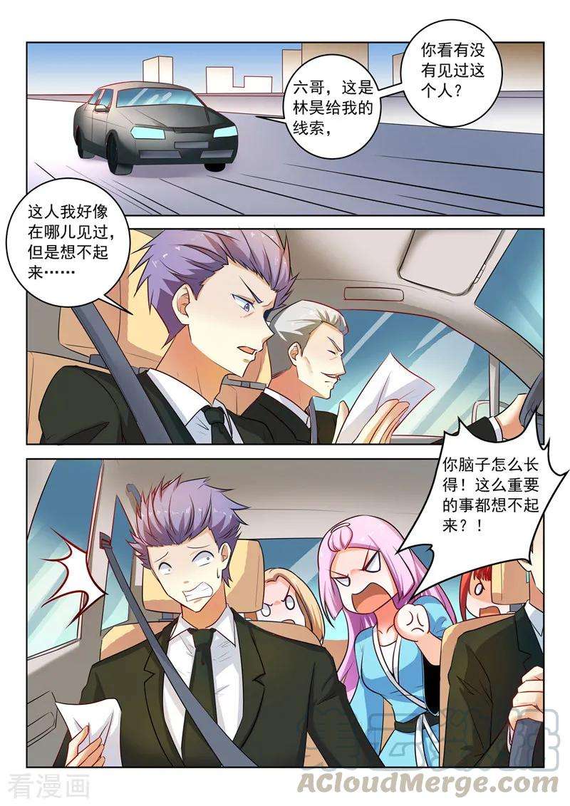中华神医296话 线索人物