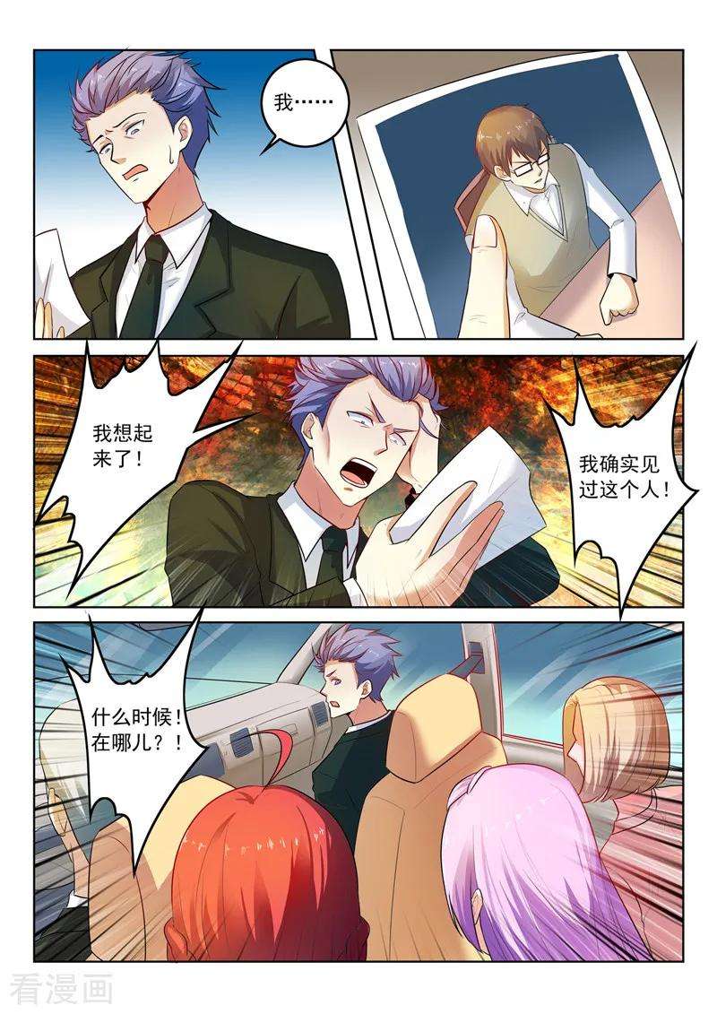 中华神医296话 线索人物