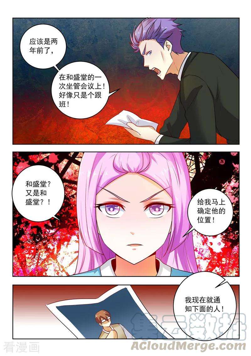 中华神医296话 线索人物