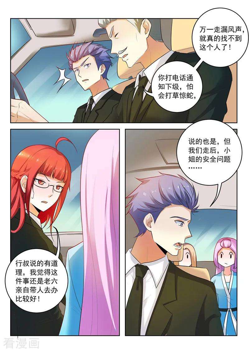 中华神医296话 线索人物