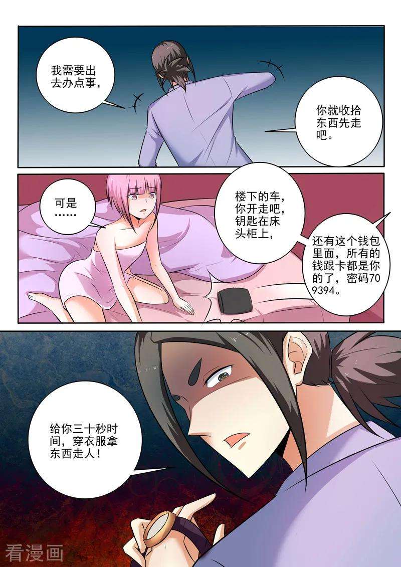 中华神医301话 销声匿迹