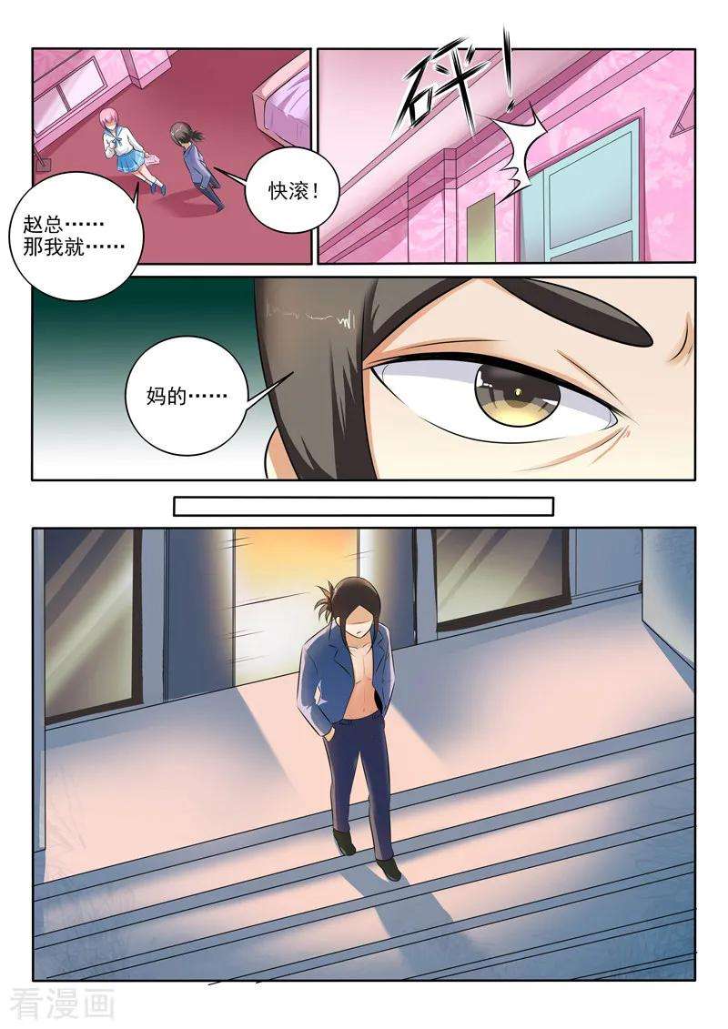 中华神医301话 销声匿迹