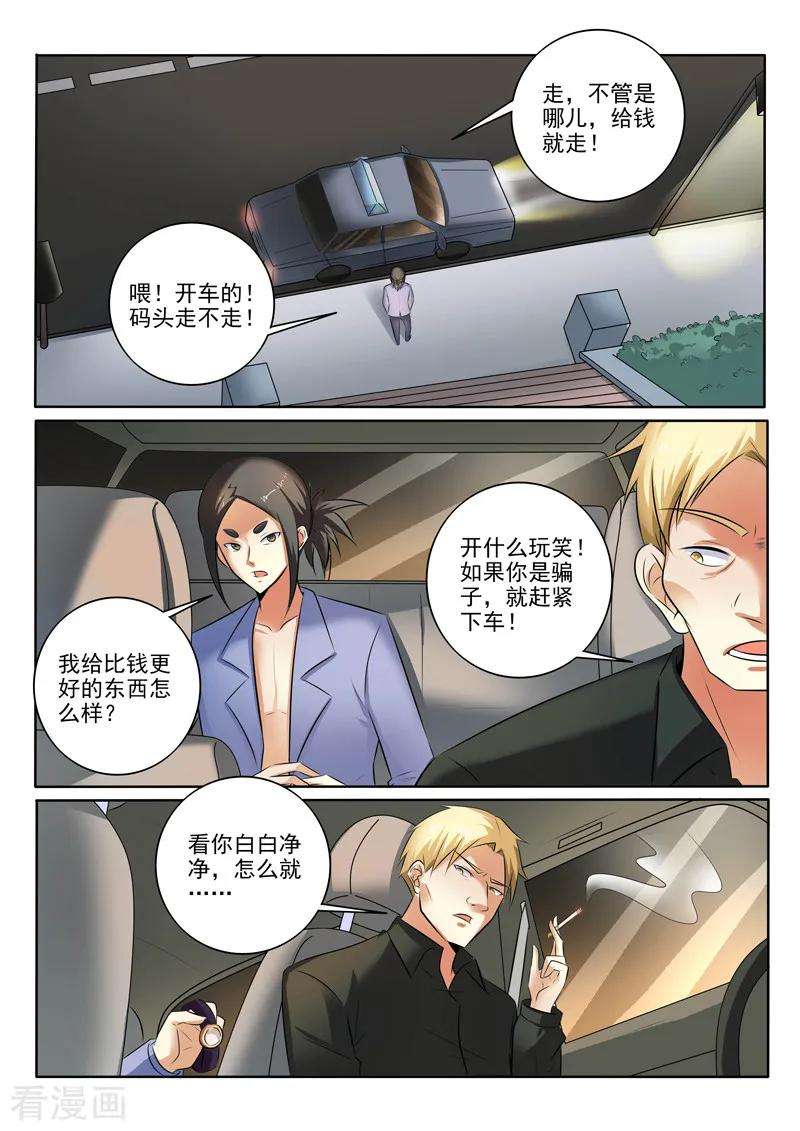 中华神医301话 销声匿迹