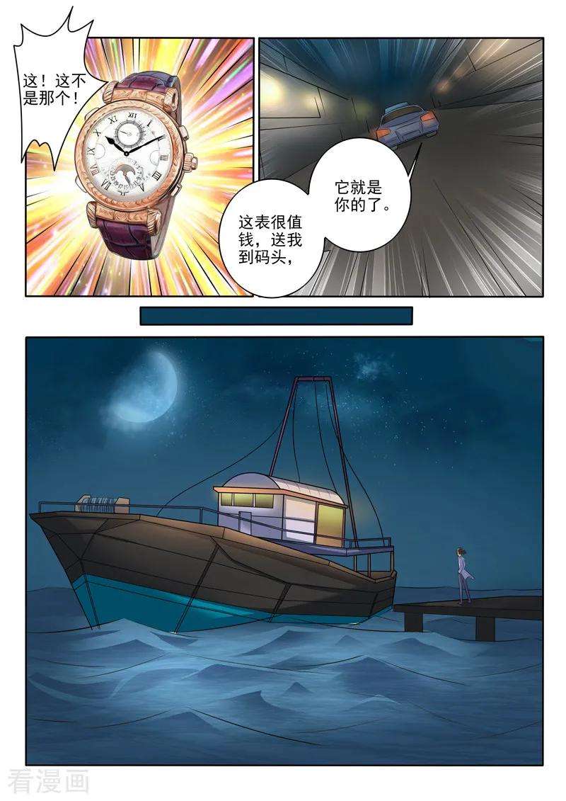 中华神医301话 销声匿迹