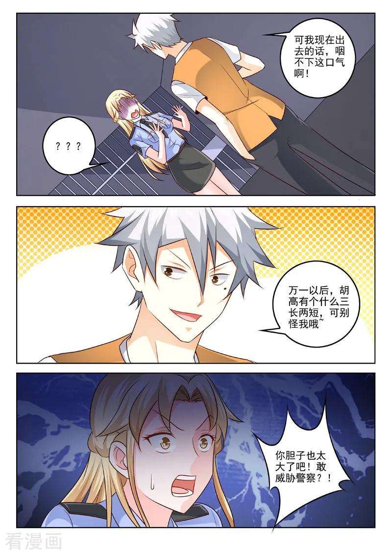 中华神医302话 人争一口气