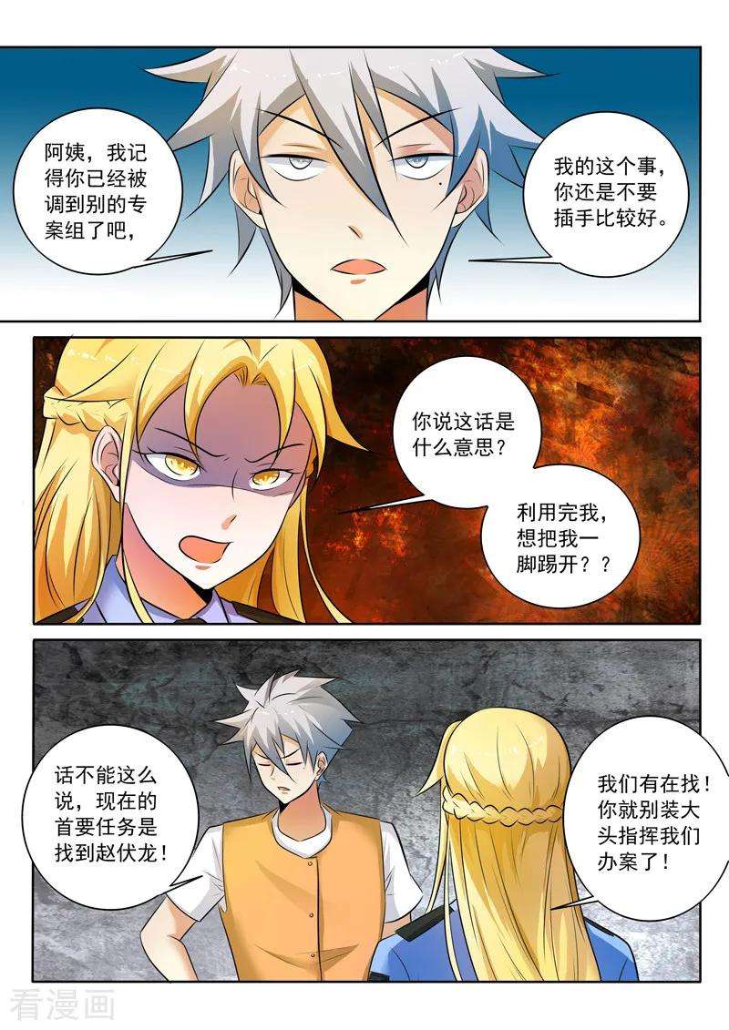 中华神医303话 请神容易送神难
