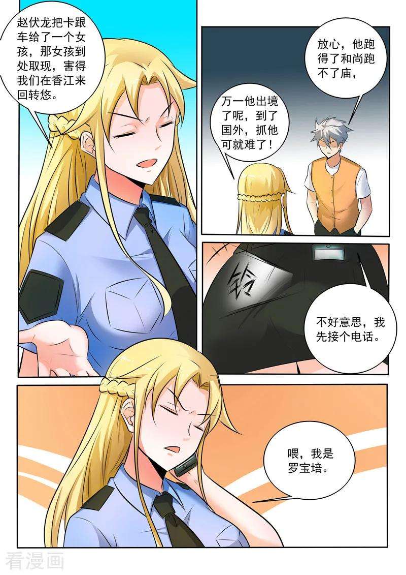 中华神医303话 请神容易送神难