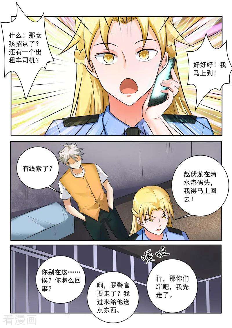 中华神医303话 请神容易送神难