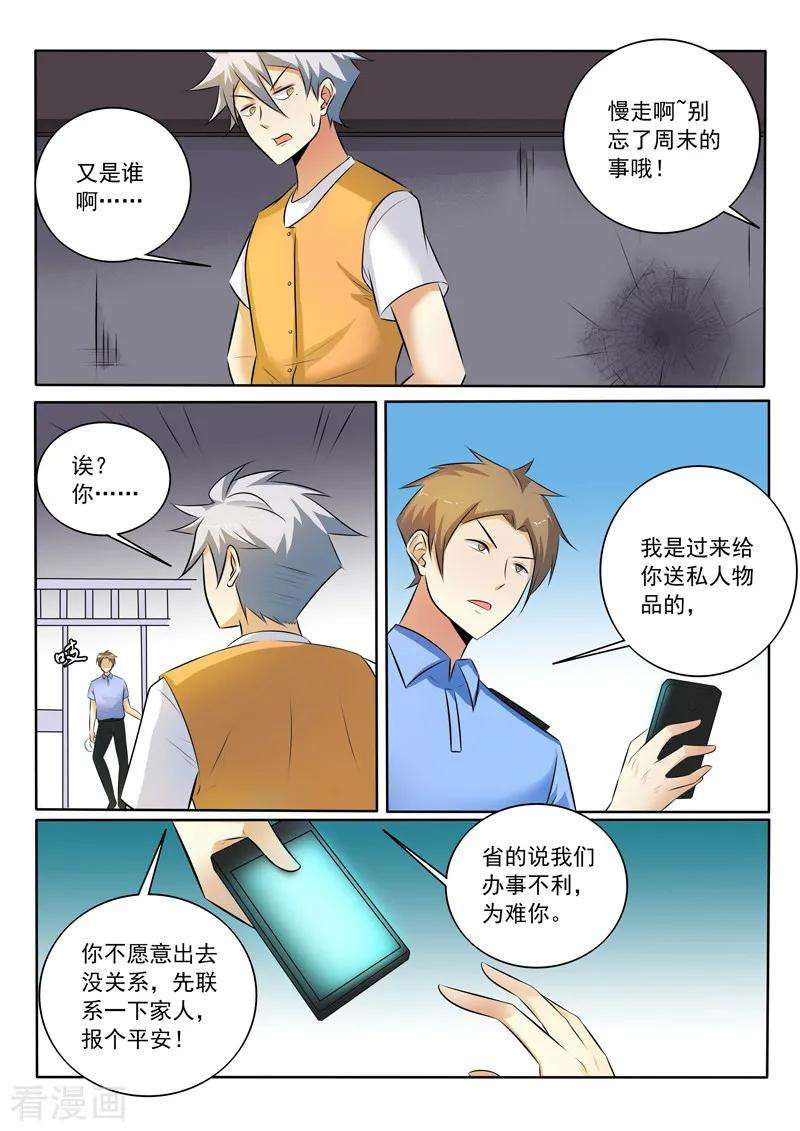 中华神医303话 请神容易送神难